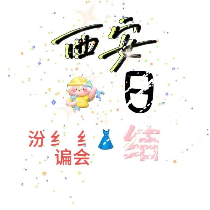 西安小馋猫优选—小沫