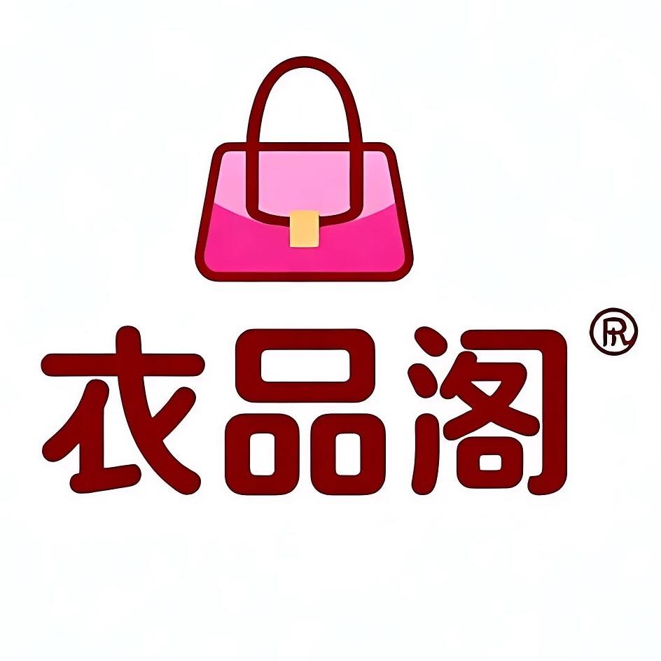 衣品阁优选店