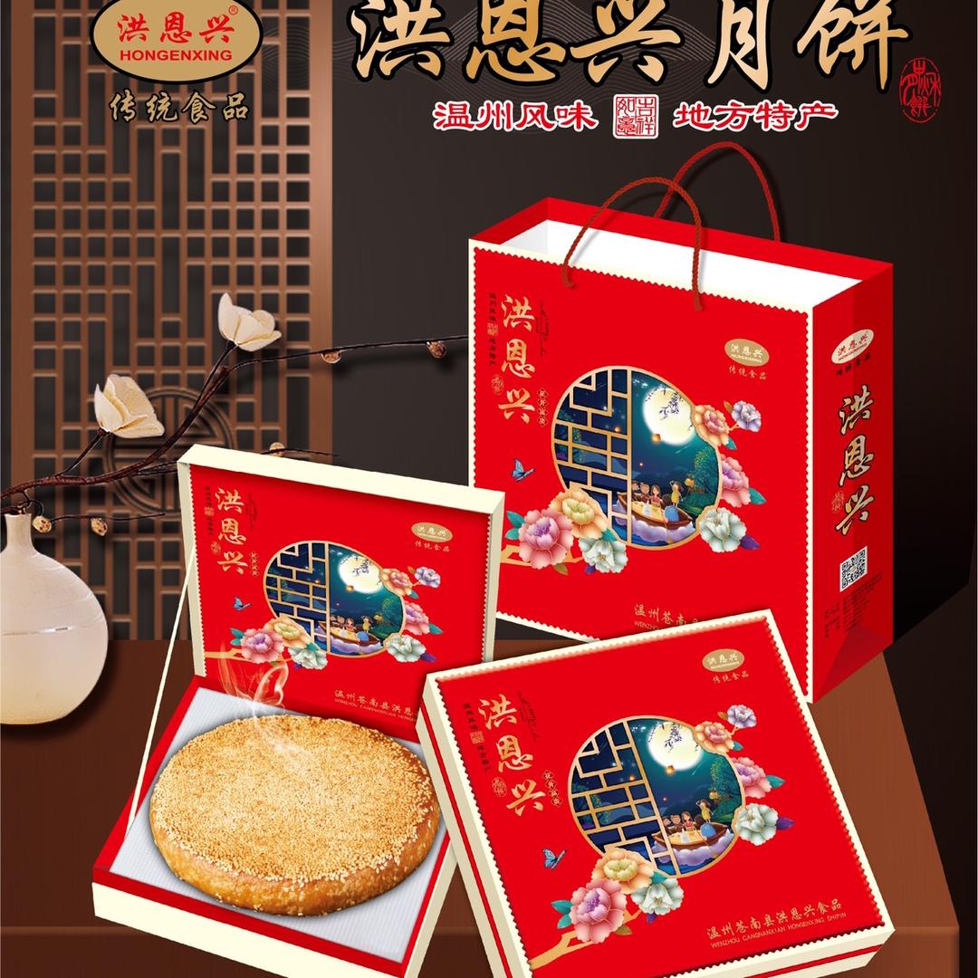 苍南县洪恩兴食品有限公司