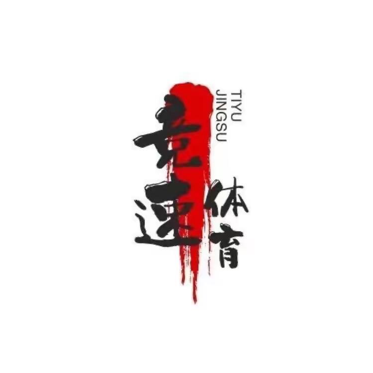 竞速体育·装备补给🏅️