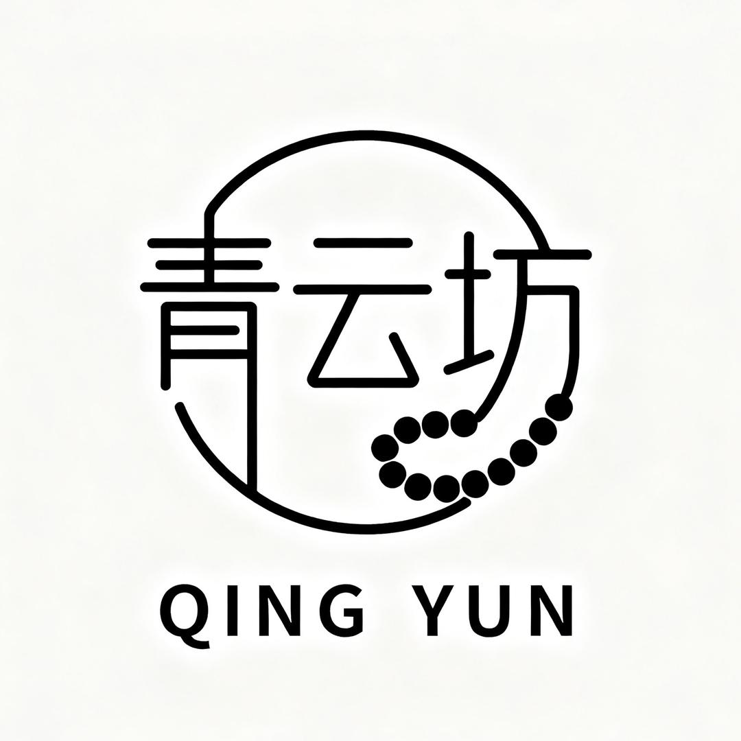 平步青云