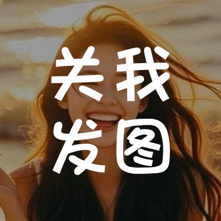 听晚🌙小助理