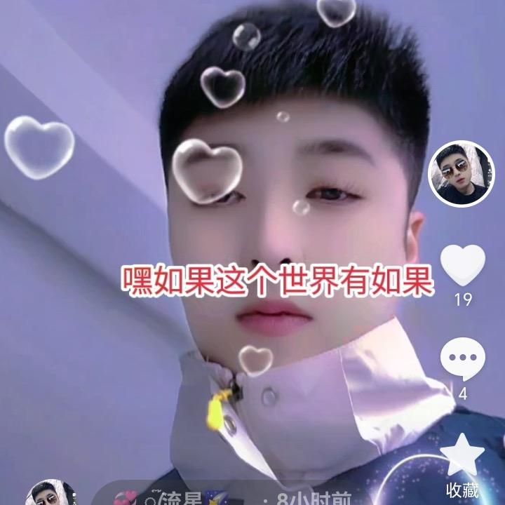 💞 ꦿ໊流星🌠ꦿ᭄