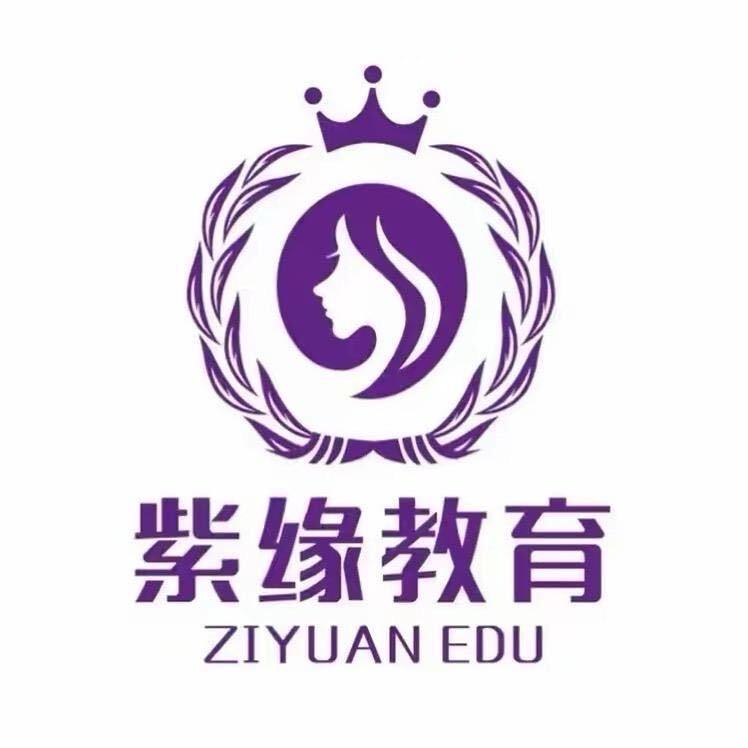 重庆紫缘化妆（招生办）