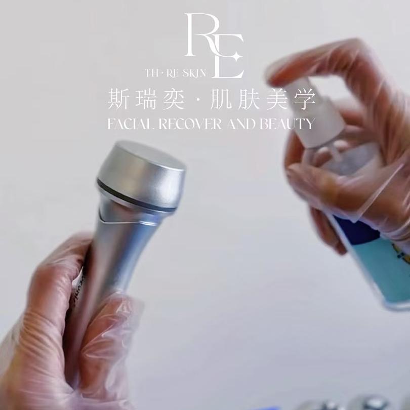 RE TH·SKIN斯瑞奕·肌肤美学