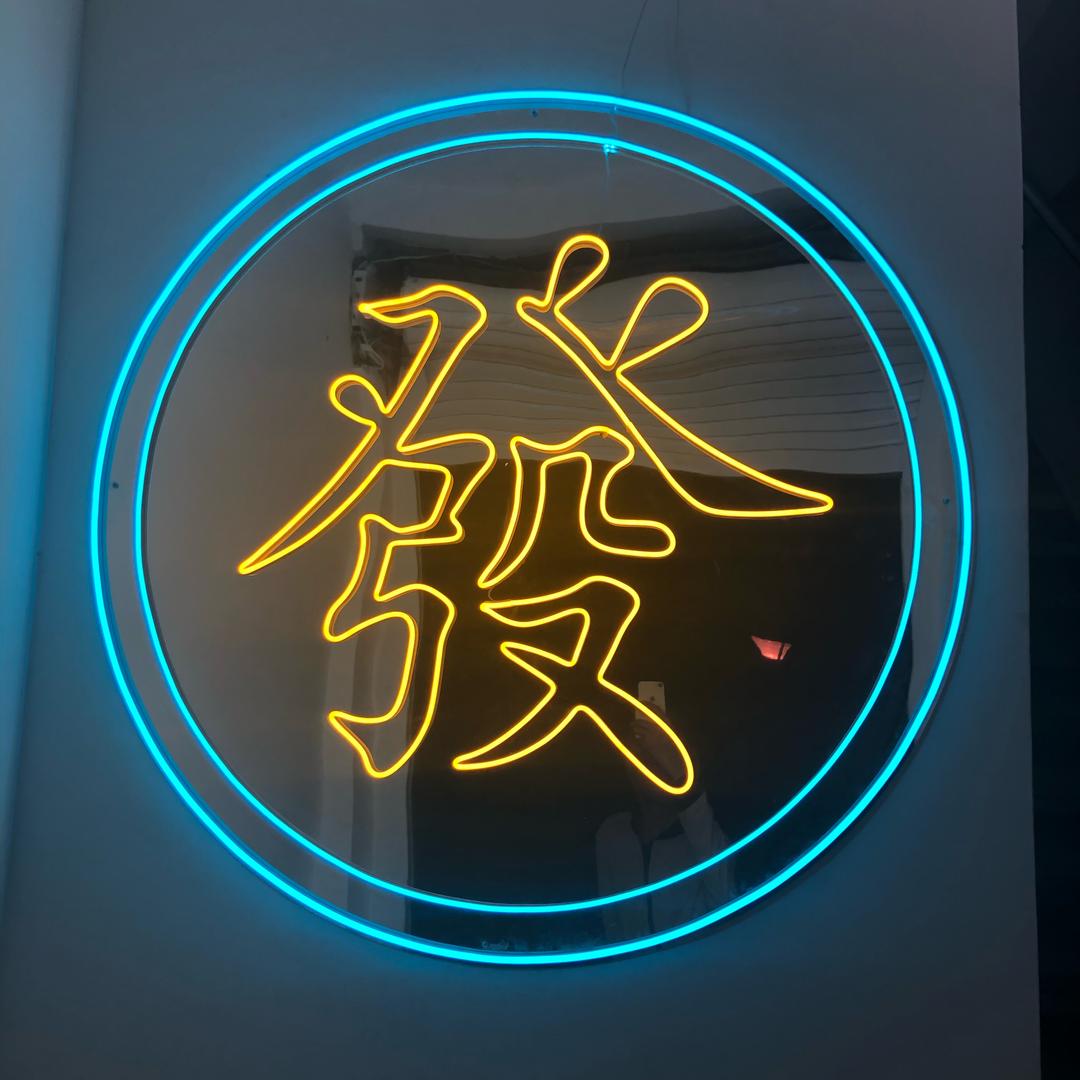 九龙沙庄人