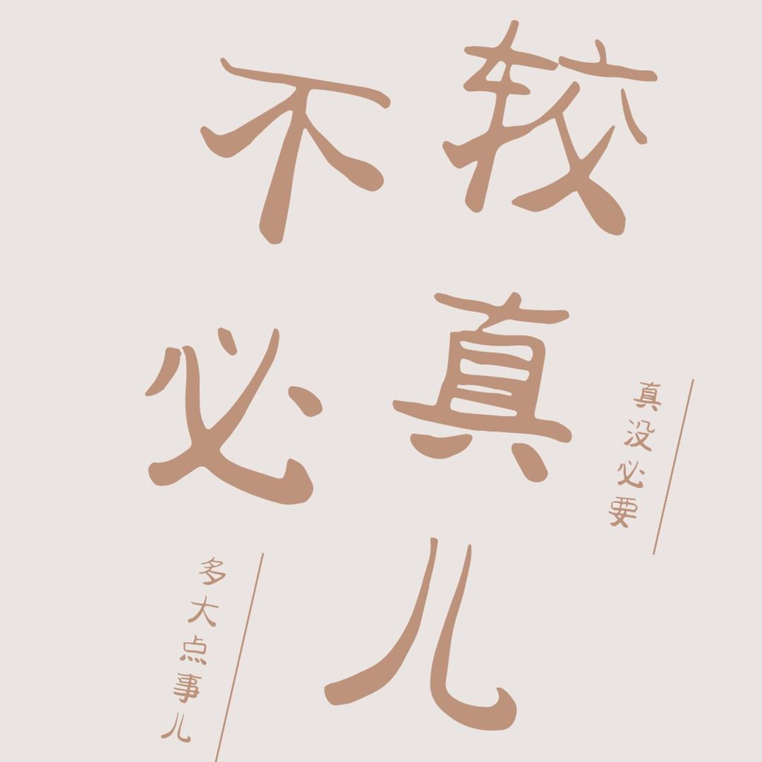 搜世臻选