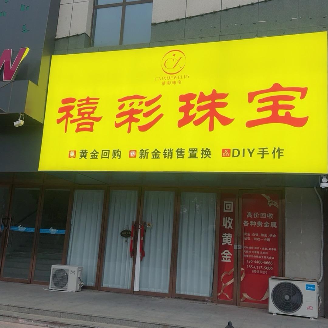 泰安黄金回收珊珊