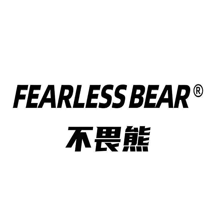 不畏熊保温杯