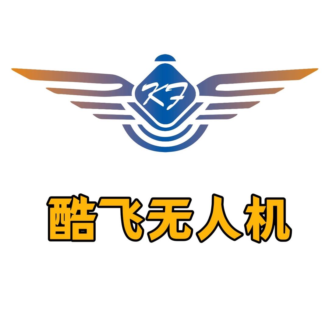 酷飞无人机～服务员