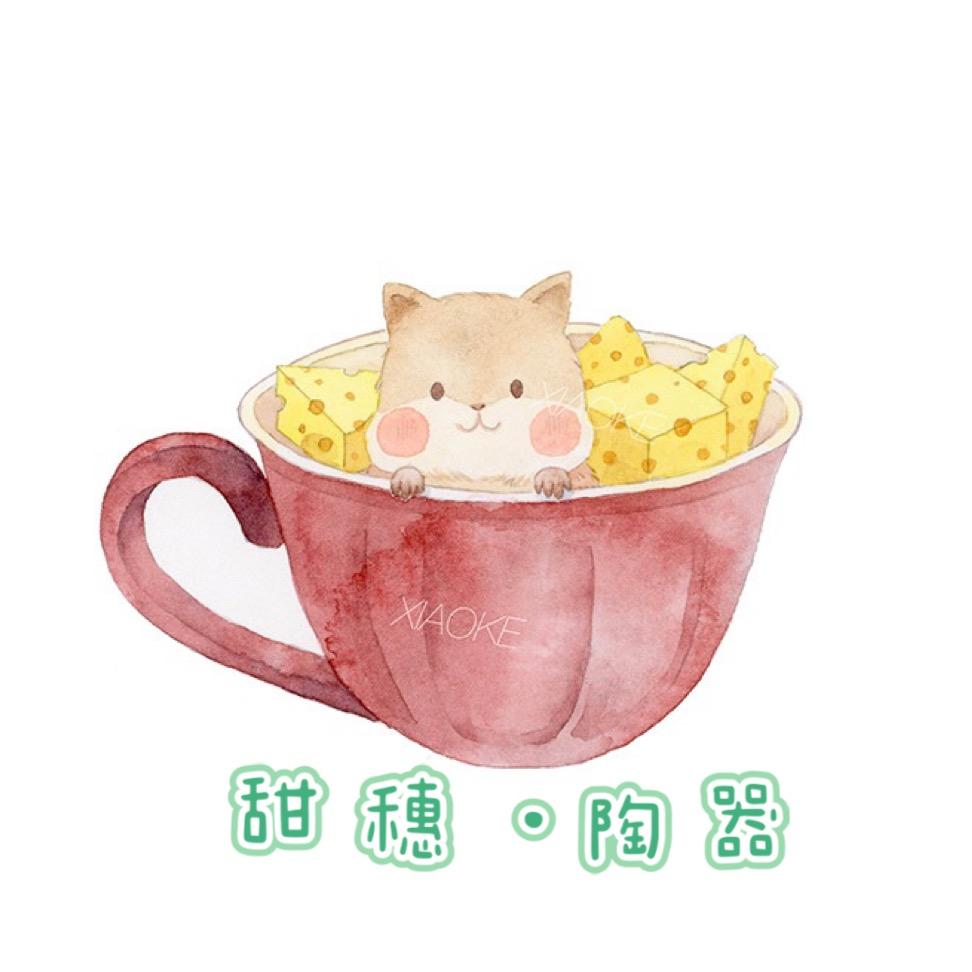 甜穗•陶器