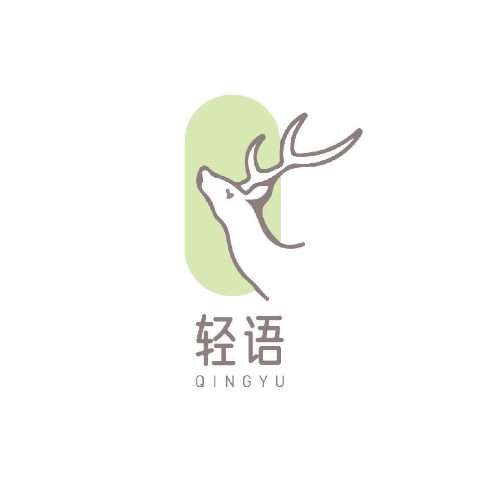 轻语工艺
