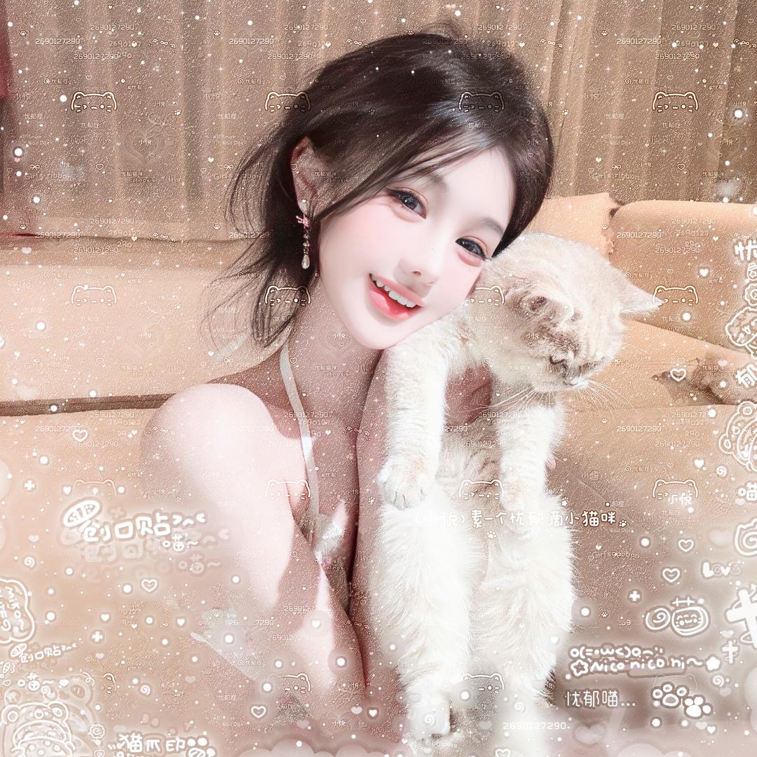晚了个安