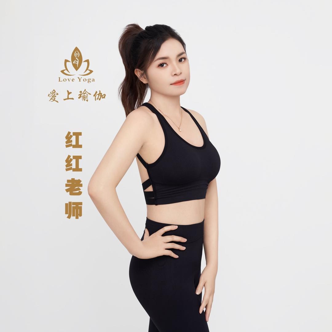 阳江爱上瑜伽红红老师