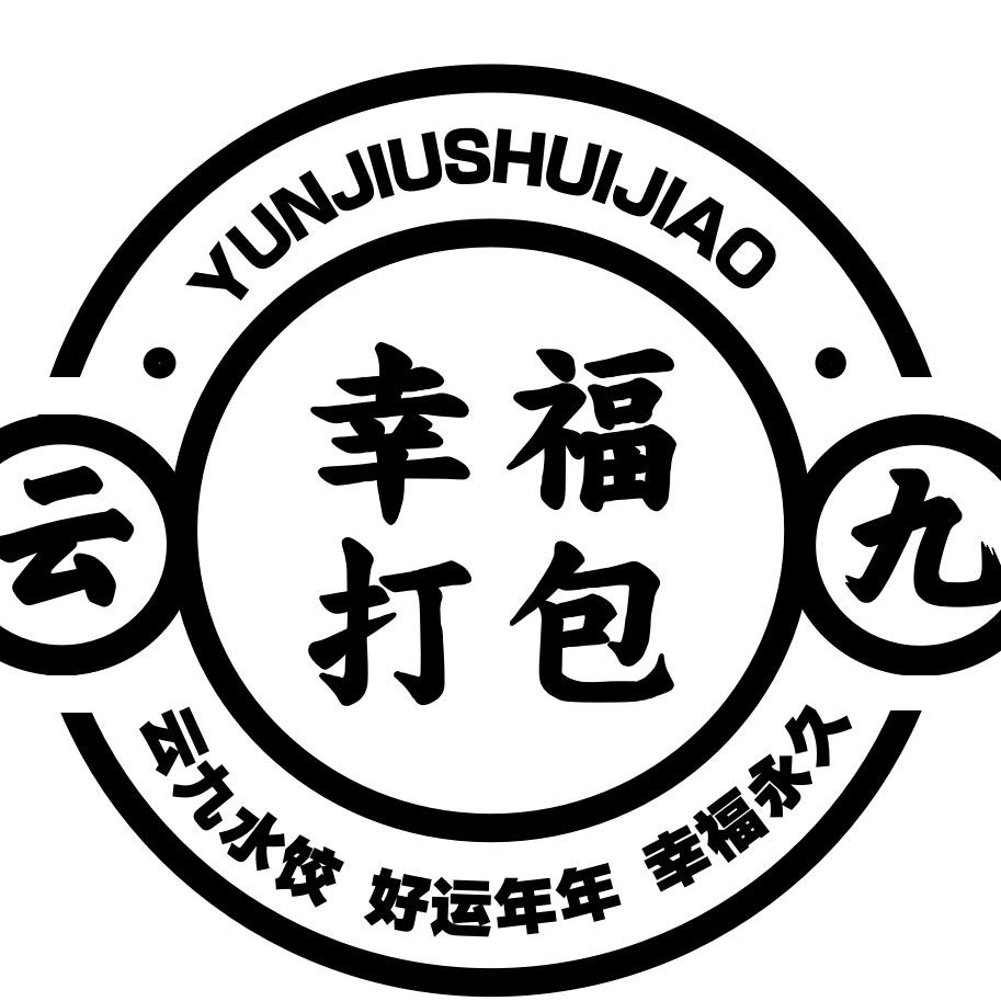 南京云九手工水饺