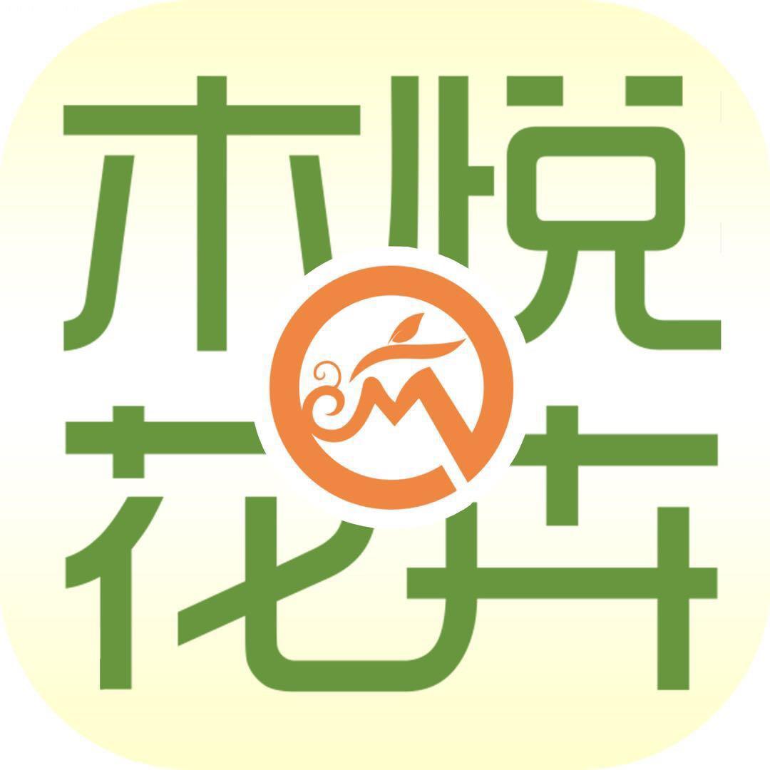 丽江木悦花卉