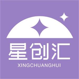 星创汇甄选