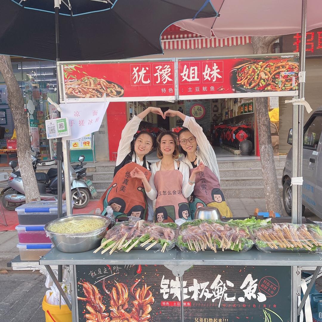 犹豫🦑姐妹～燕儿
