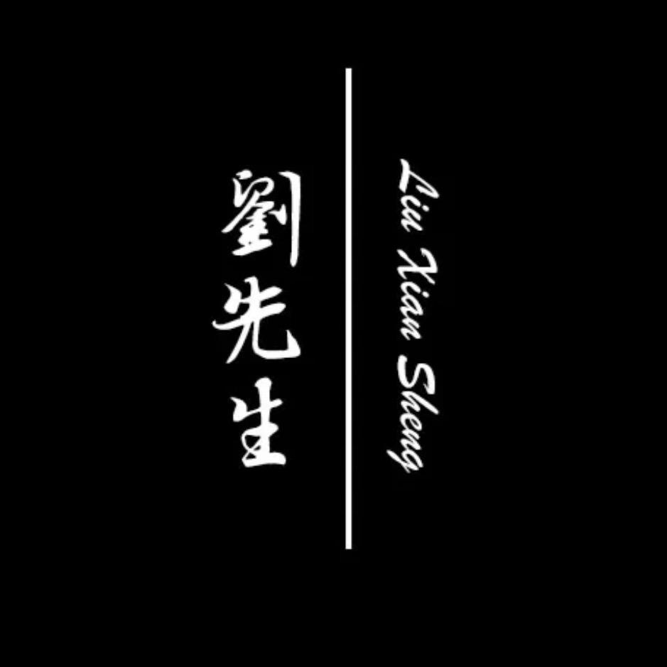 ¹⁹⁹⁶ ᥫ  劉  先  森   ᩣ༠
