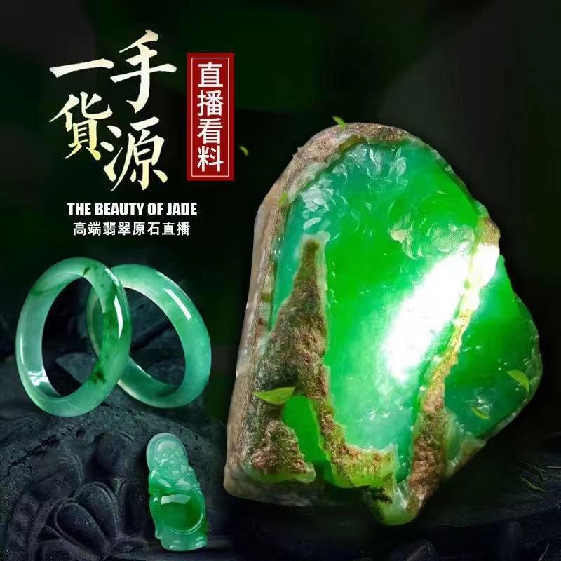 瑞玉翡翠原石