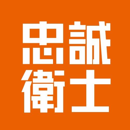世沃艾汽车用品专营店