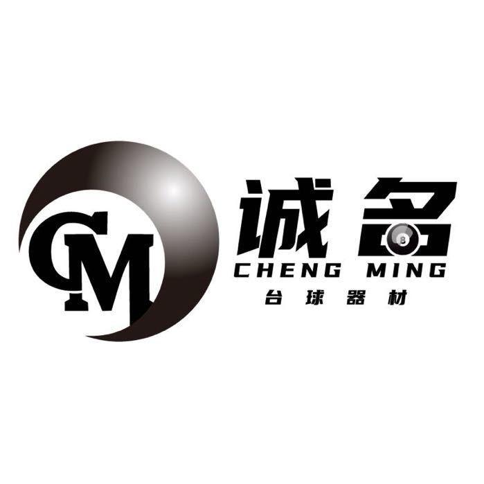 诚名台球器材维修工作室(台球杆维修置换)