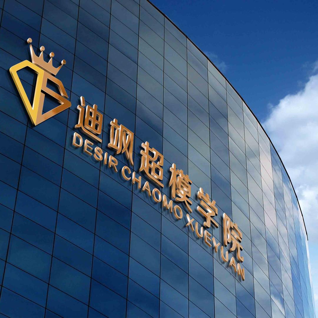 商丘迪飒超模学院