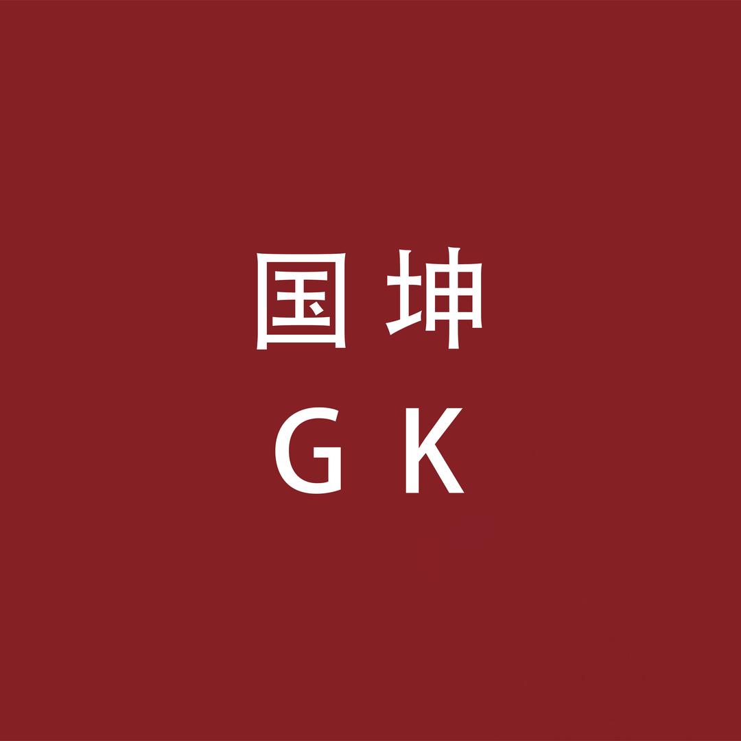国坤文化珠宝专卖店