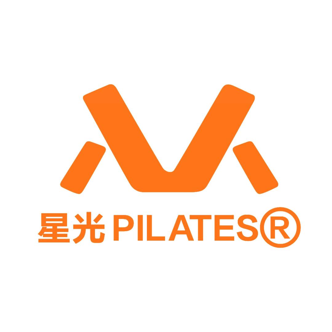 星光普拉提