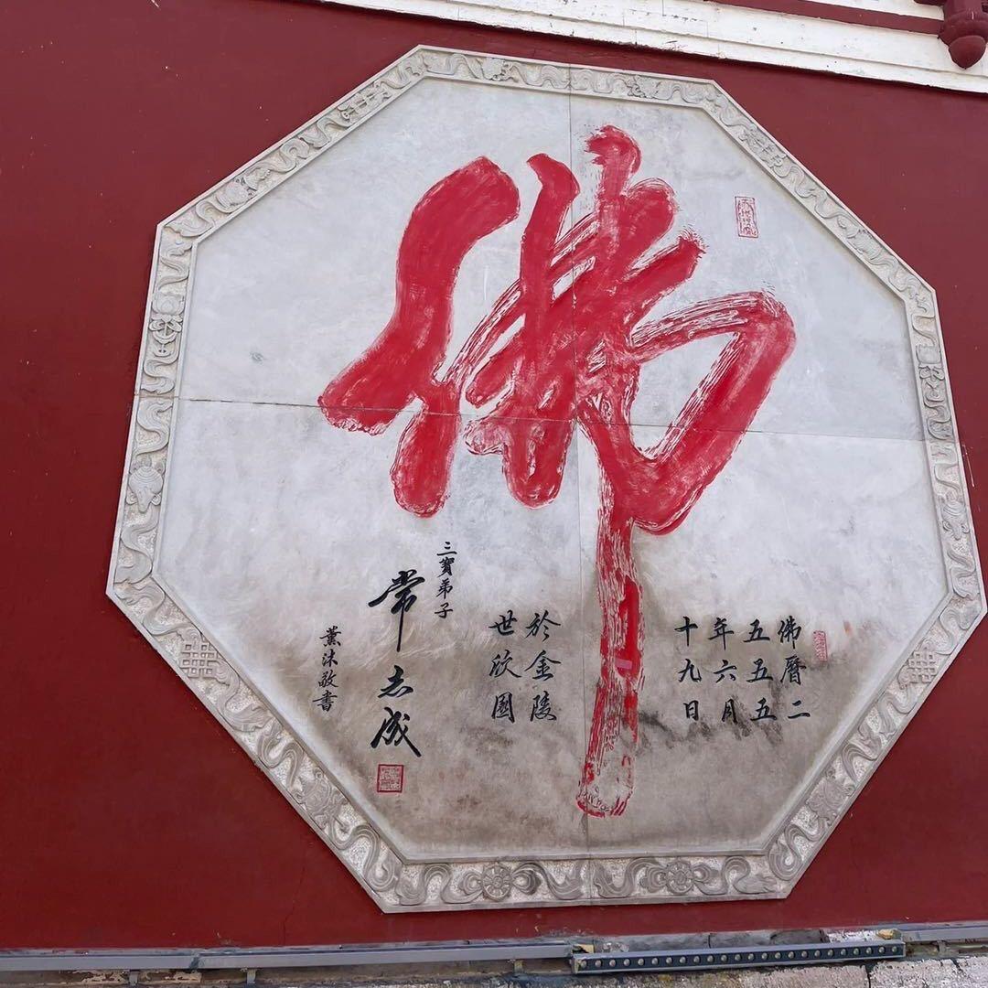 五台山尘心