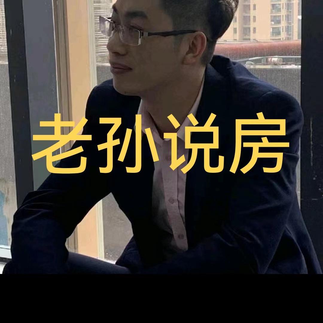 武汉老孙说房房地产经纪有限公司.