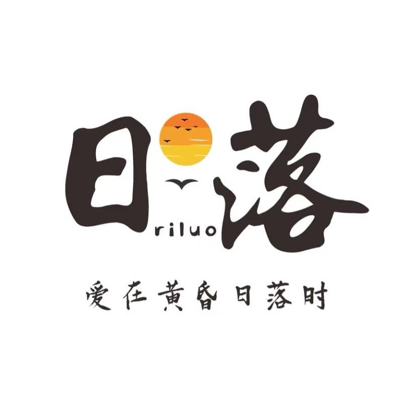日落清吧