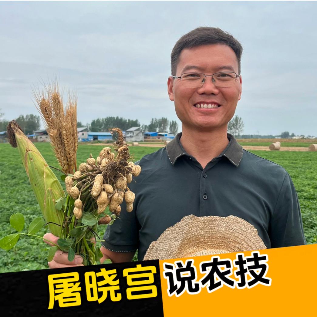 屠晓宫说农技