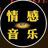 伤感音乐