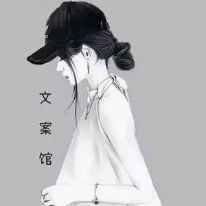 听心文案