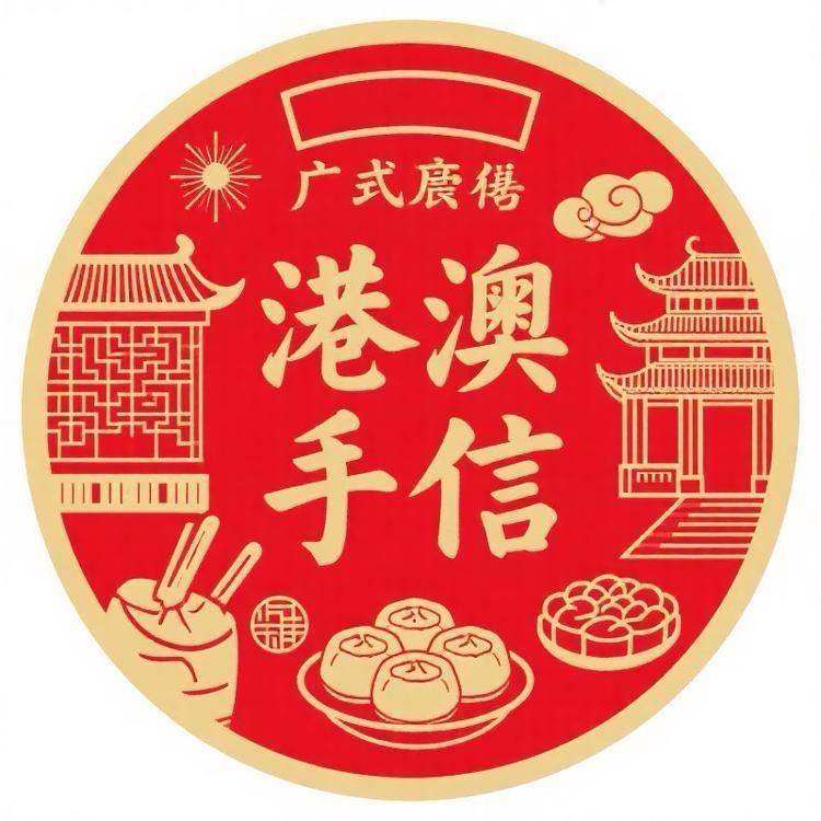 ㅤㅤ 　 ㅤ ㅤㅤ港澳·百万食品点心