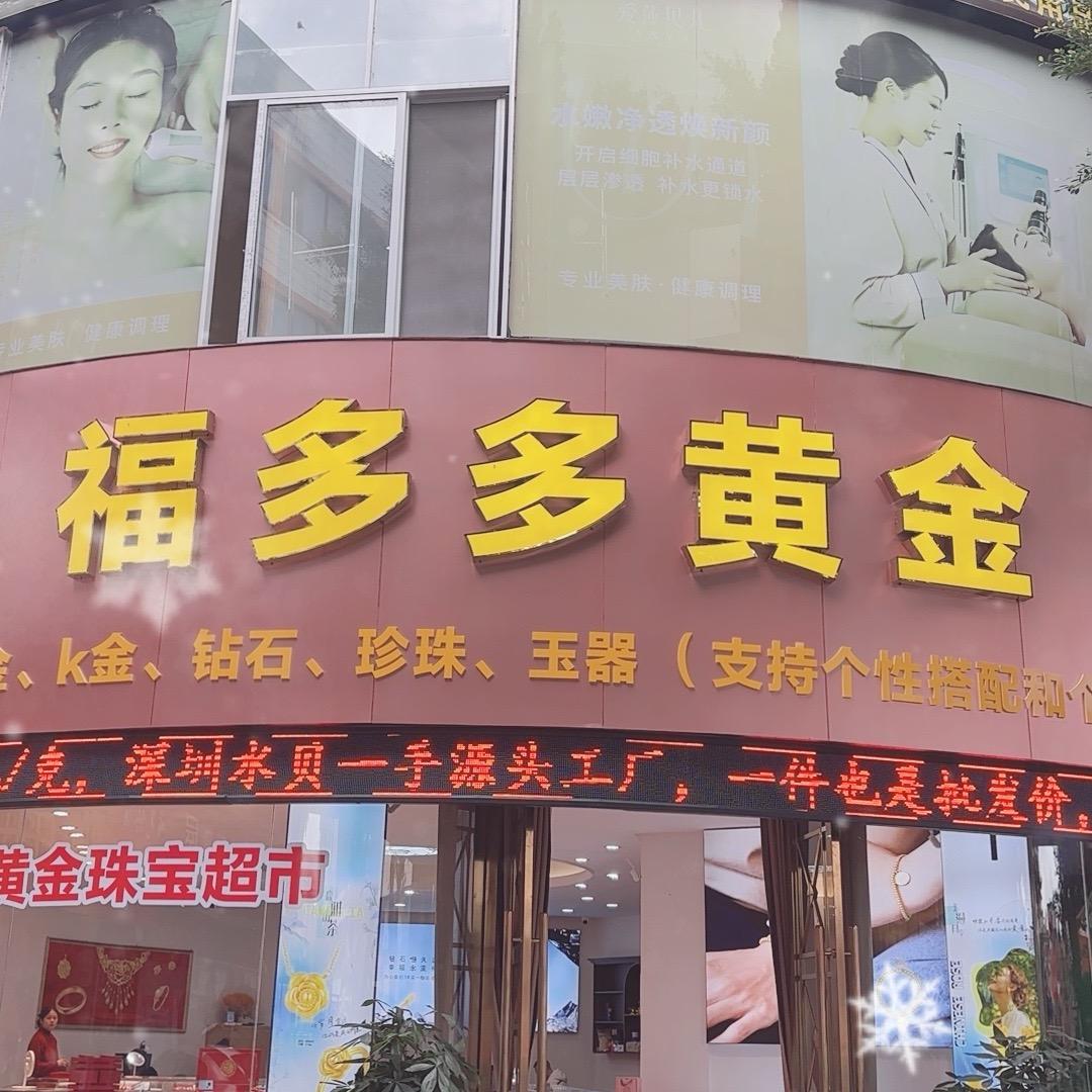 雕像福多多黄金