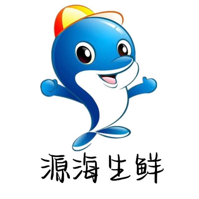 源海生鲜(孟掌柜)