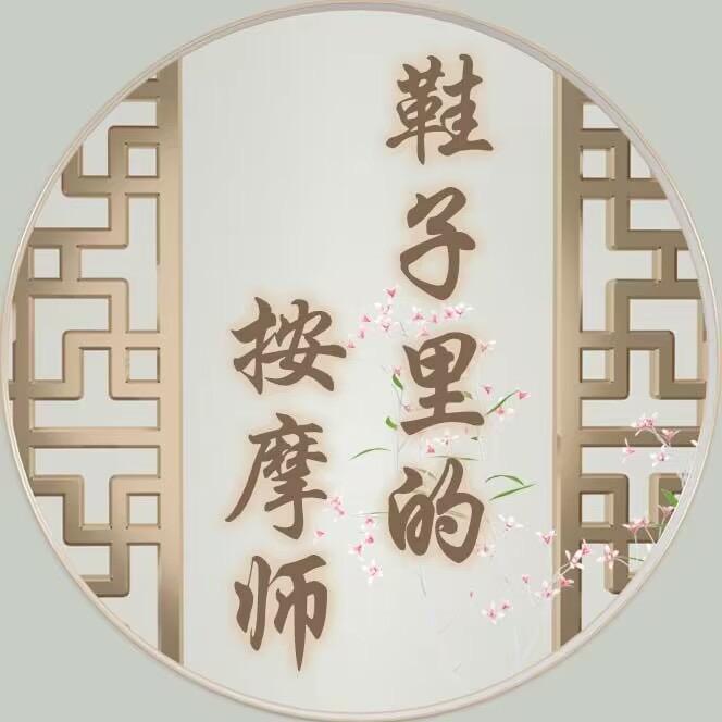 亿胜达甄选按摩鞋