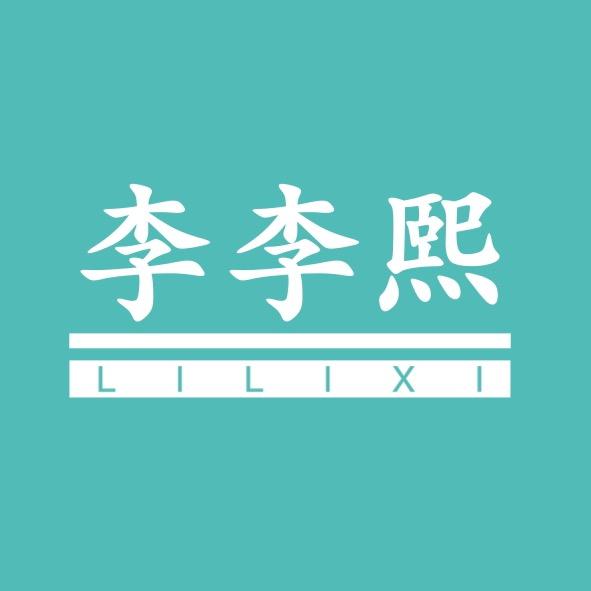 李李熙LILIXEE