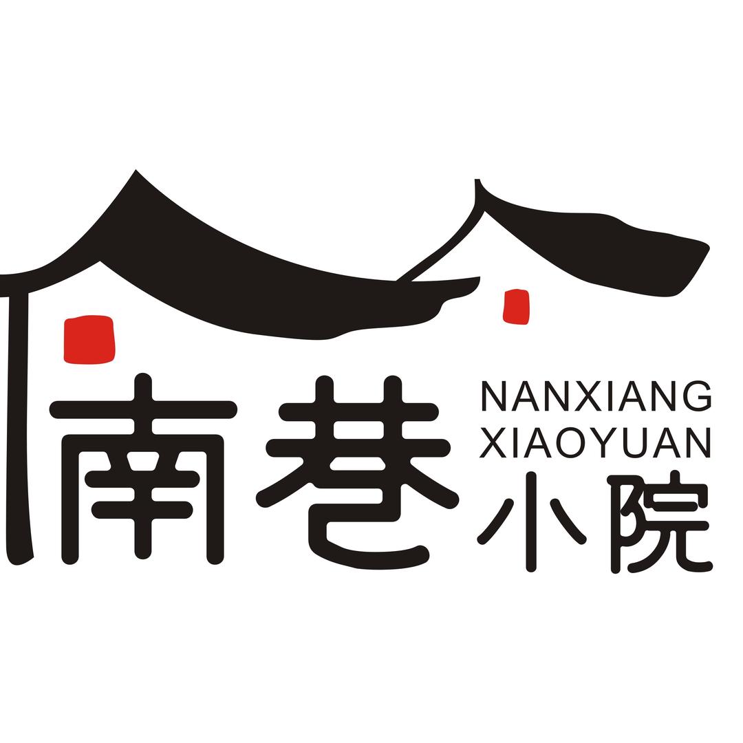 南巷小院官方号