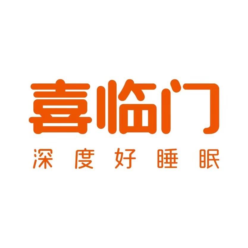 喜临门官方旗舰店直播间
