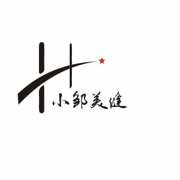 莆田小邹美缝