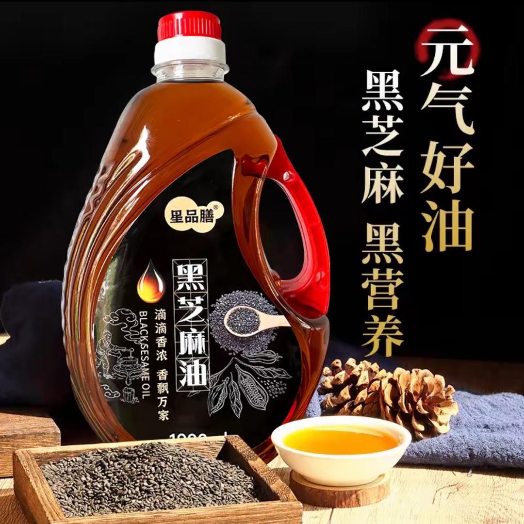 黑芝麻香油