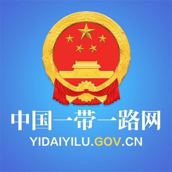 中国一带一路网