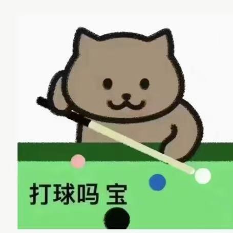 渔溪聚汇台球/棋牌24h自助