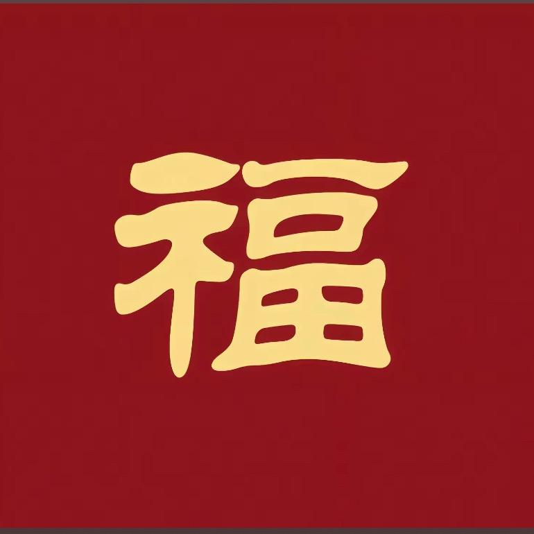 福师傅手工折纸（结婚摆件）