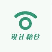 设计粮仓