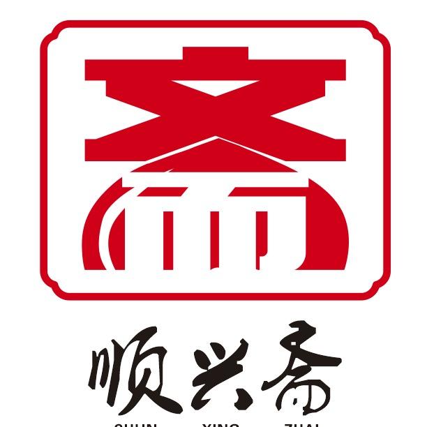 太康顺兴斋（亿安店）