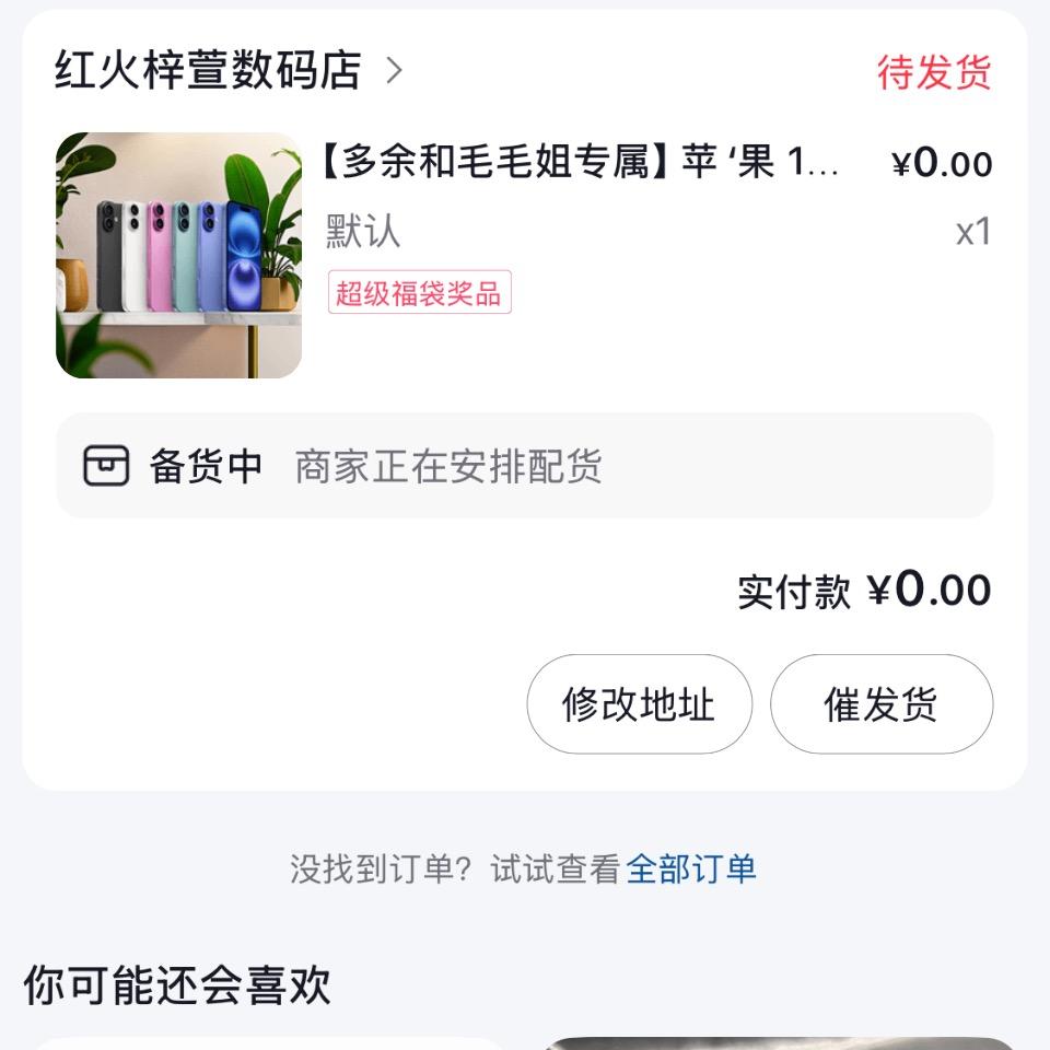 台铃